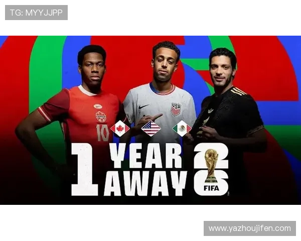 2026年美加墨世界杯开赛时间详细安排及最新官方公告